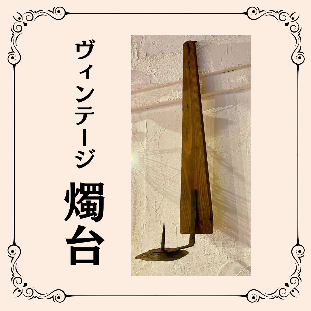 アフリカ製のキャンドルホルダー 高さ約81cm 木彫り一本木 アフリカ製