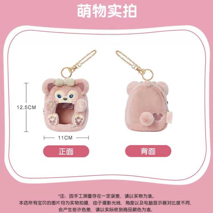 リーナベル　シェリーメイ　リクエスト商品　キーホルダー　上海ディズニー シェリーメイ デニム ぬいぐるみキーチェーン|上海ディズニー