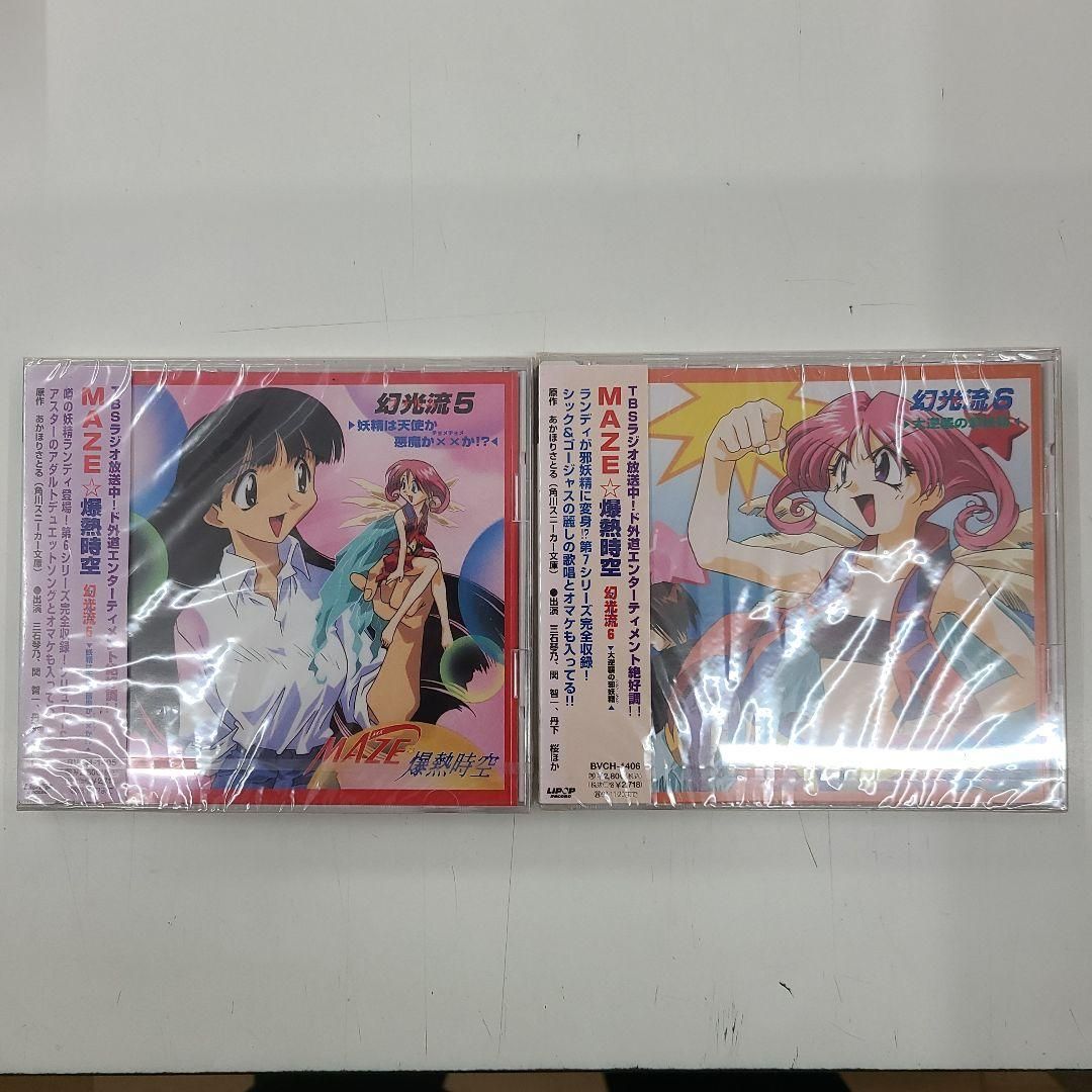 絶版　希少　在庫　1ＢＯＸ限り　MAZE 爆熱時空　未開封 Amazon.co.jp: 超世奇譚MAZE☆爆熱時空(6) (ドラゴンコミックスエイジ