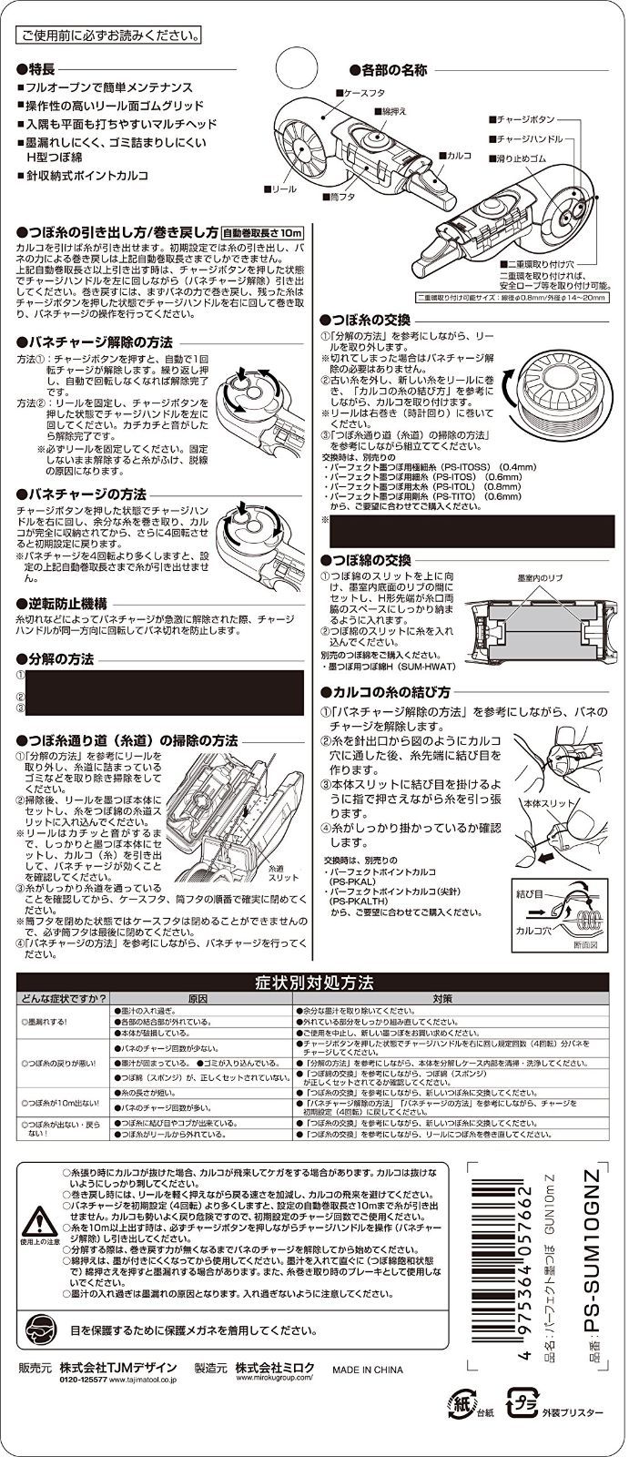 Z GUN10m
