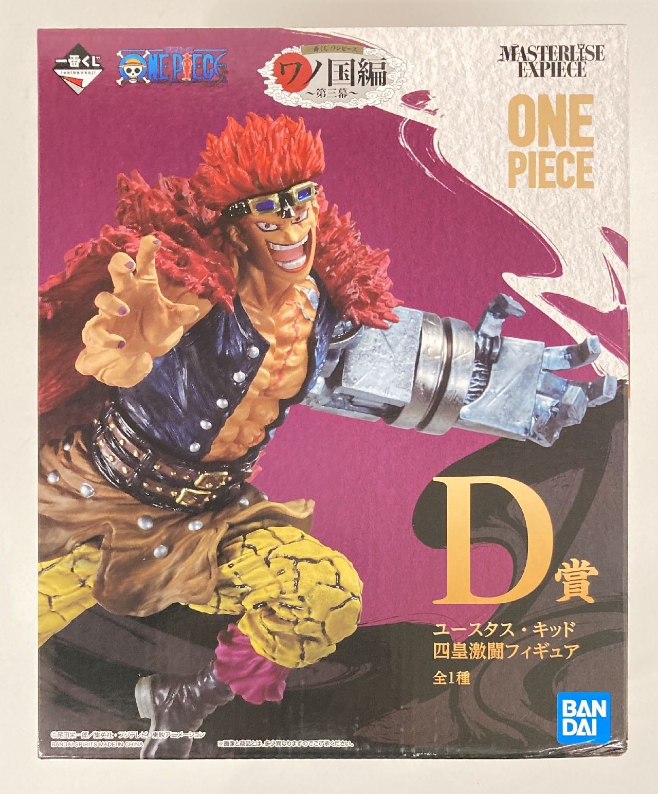 BANDAI SPIRITS 一番くじ ワンピース ワノ国編 第三幕 D賞 ユースタス・キッド 四皇激闘フィギュア