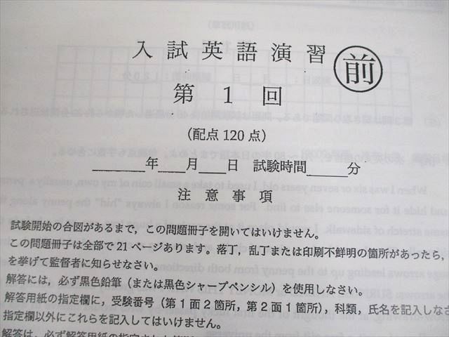 VD11-032 鉄緑会 高3 入試英語演習 第1〜38回 テスト計38回分 通年