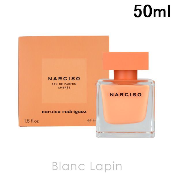 香水 ナルシソロドリゲス NARCISO RODRIGUEZ ナルシソ EDP アンブレ