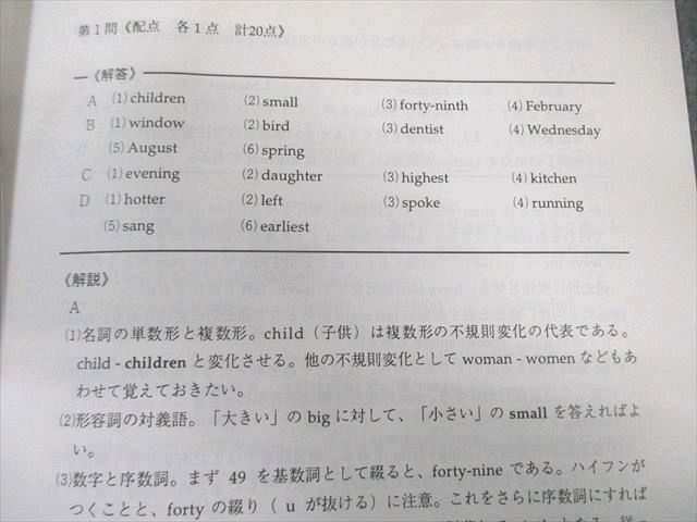 鉄緑会 中1 第1/2回 校内模試問題 2008年8月/2009年2月 英語/数学 015m0D booksdream-store2_xh03-122