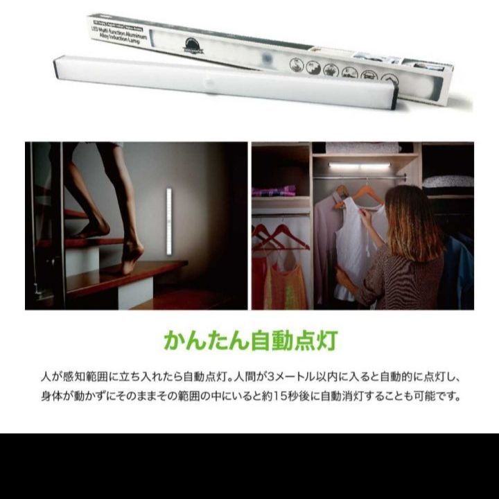 便利で人気♪最新♪LEDライト１本 人感センサー USB充電 モーション