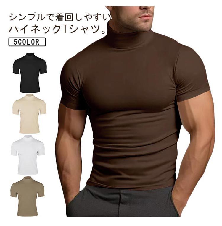 半袖 Tシャツ タートルネック トップス メンズ 男性 ゴルフ