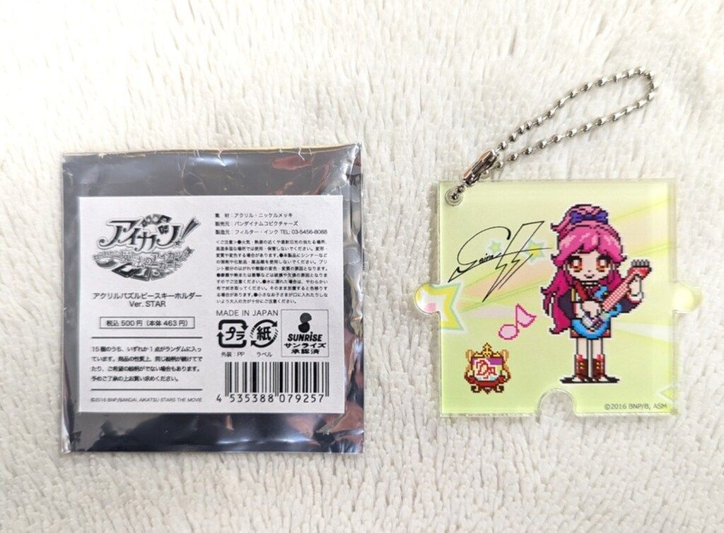 たがや おまとめ3商品 バンダイ ナムコピクチャーズ アイカツ!ねらわれた魔法のアイカツ