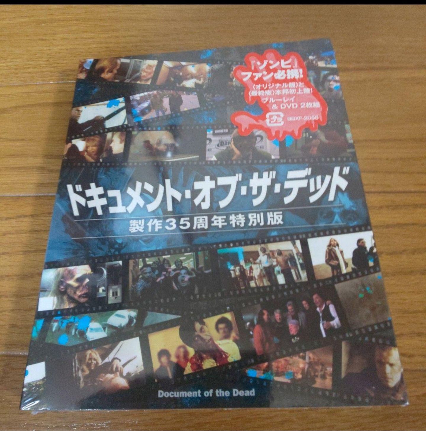 ☆新品未開封☆未使用 「ドキュメント・オブ・ザ・デッド 製作35周年