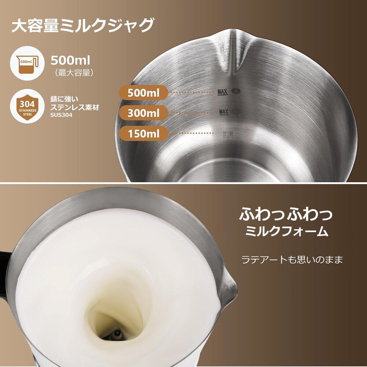 ミルクフローサー