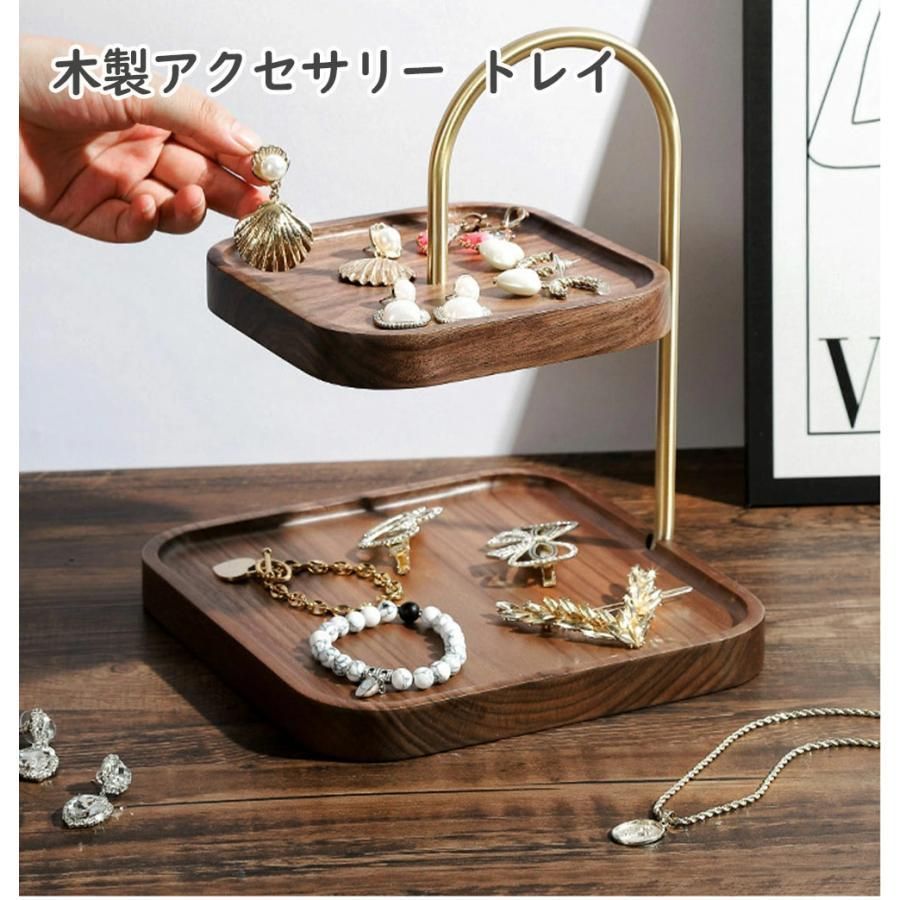 アクセサリースタンド ジュエリースタンド イヤリングホルダー