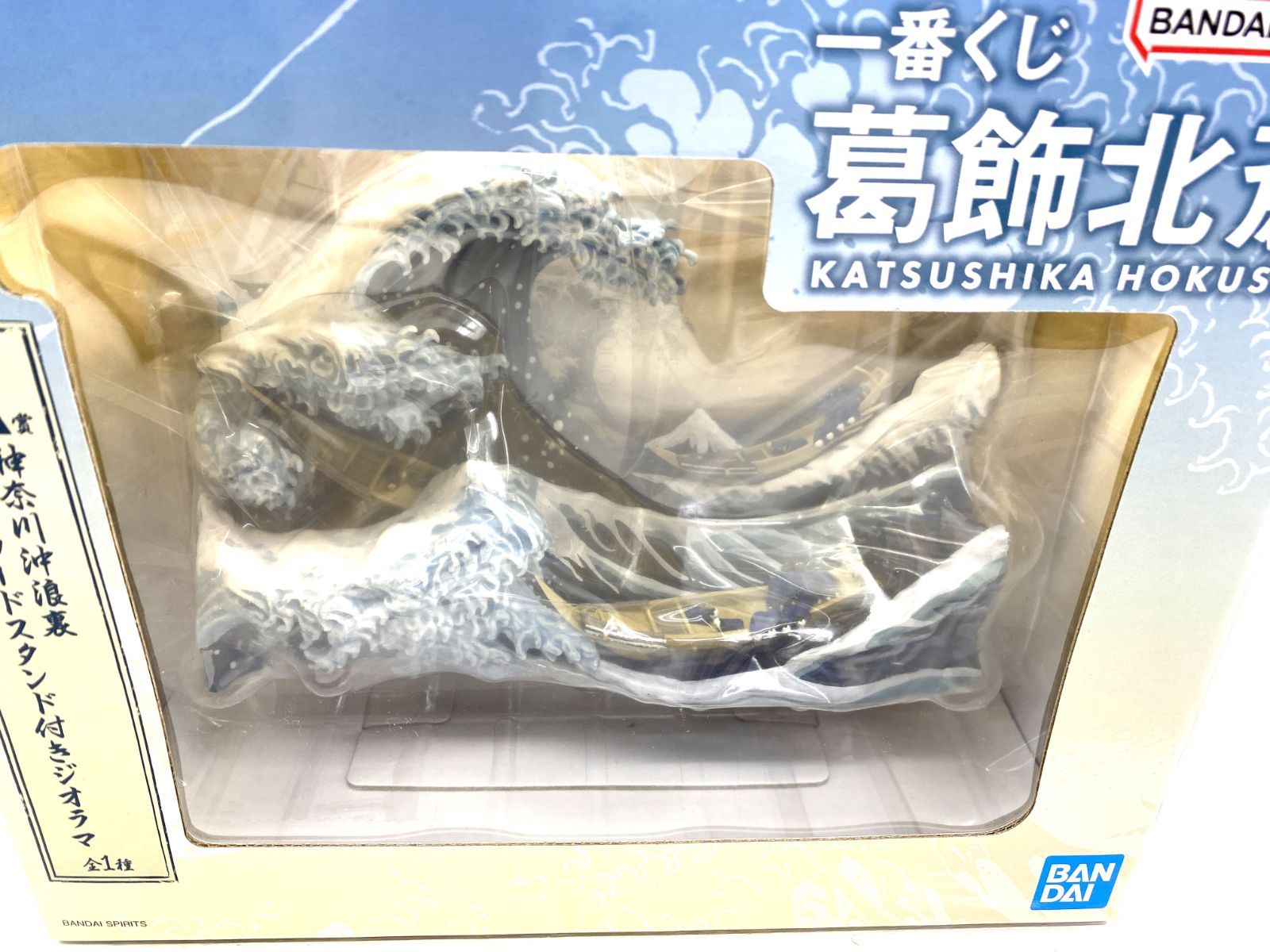 盛岡29-0031】一番くじ 葛飾北斎 A賞 神奈川沖浪裏 ポストカード