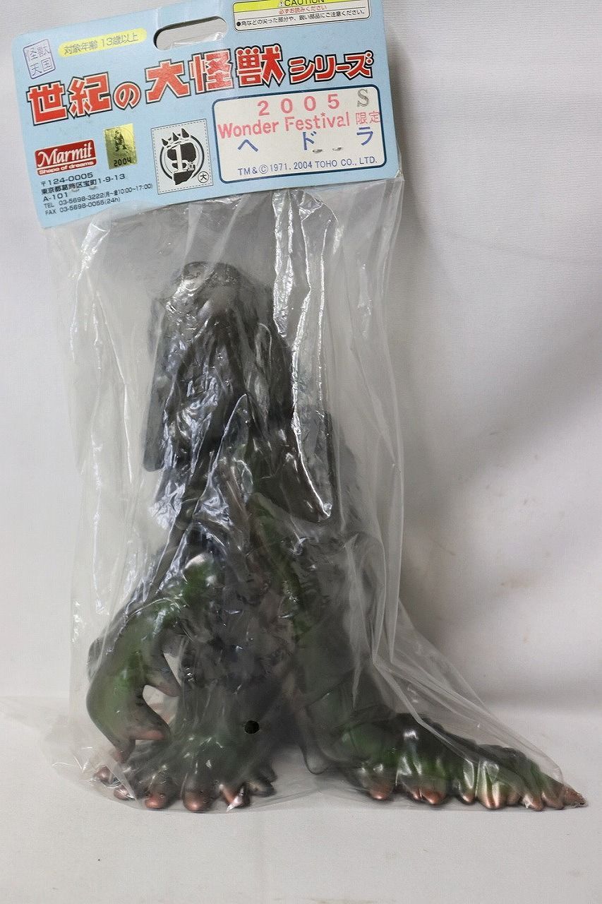 世紀の大怪獣シリーズ　怪獣天国　マーミット　ゴジラ　2005 スーフェス限定 世紀の大怪獣シリーズ 怪獣天国 マーミット 2005 スーフェス限定