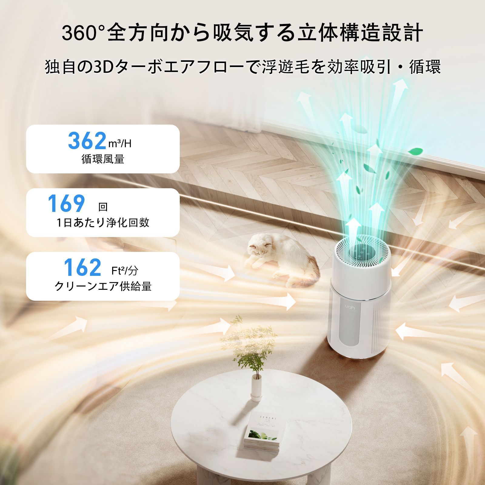 UVC除菌対応