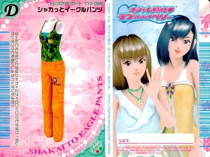 ux134 カード オシャレ魔女 ラブ and ベリー ドレスアップ