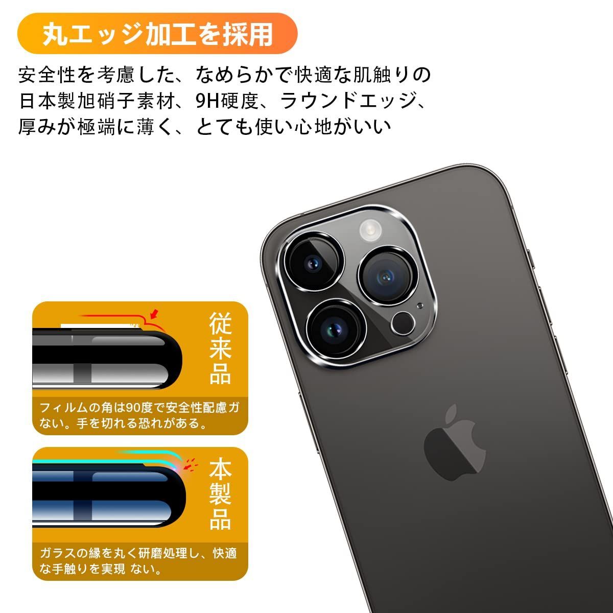 iPhone14Pro iPhone14Promax 9H強度 レンズフィルム - スマホアクセサリー