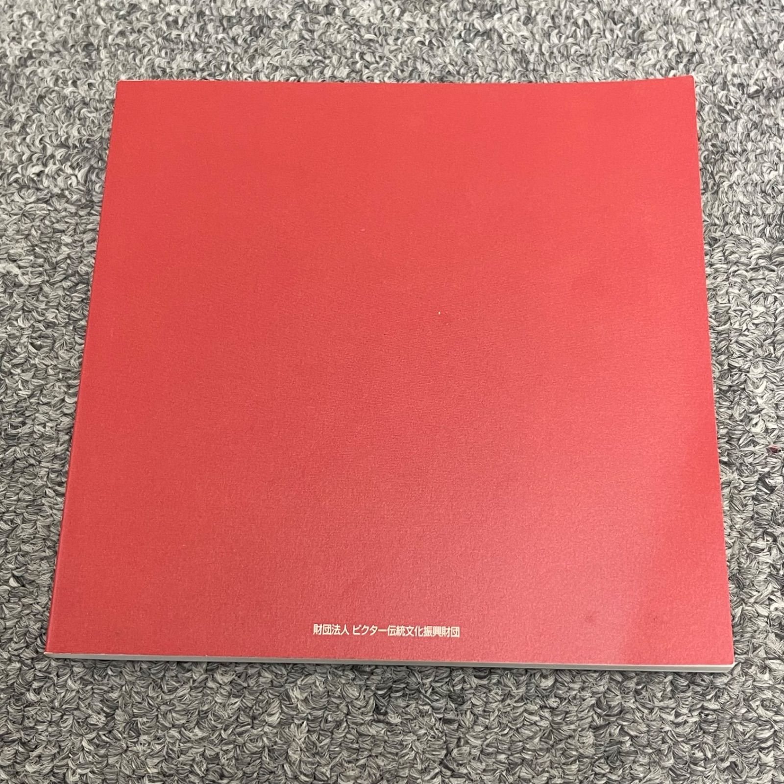 八代目 桂文楽十八番集 Amazon.co.jp: 十八番集: ミュージック