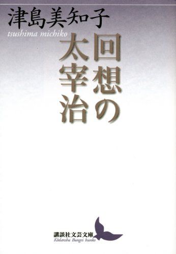 【中古】 律子、その旅路/文芸社/黒河内理津子 中古】 律子、その旅路 / 黒河内 理津子 / 文芸社 - メルカリ
