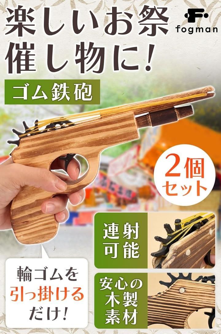 射的の的　ゴム銃の的　木製の標的　ゴム鉄砲 Amazon | 輪ゴム銃 射的用ターゲット 8個 DIY 組み立てキット式