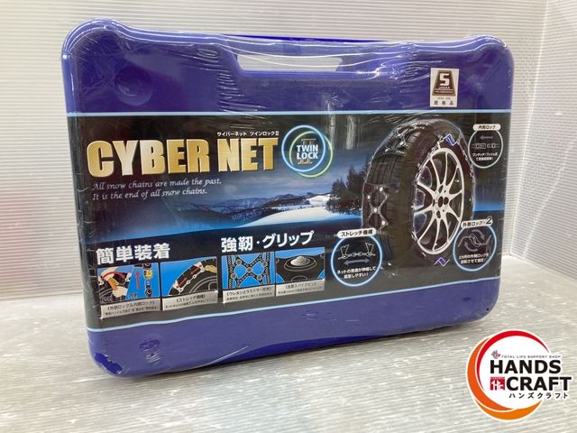 非金属タイヤチェーン サイバーネット ツインロックCT11 新品未開封 Amazon | 非金属 タイヤチェーン サイバーネット ツインロック2