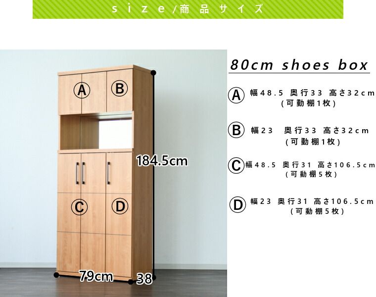 下駄箱
