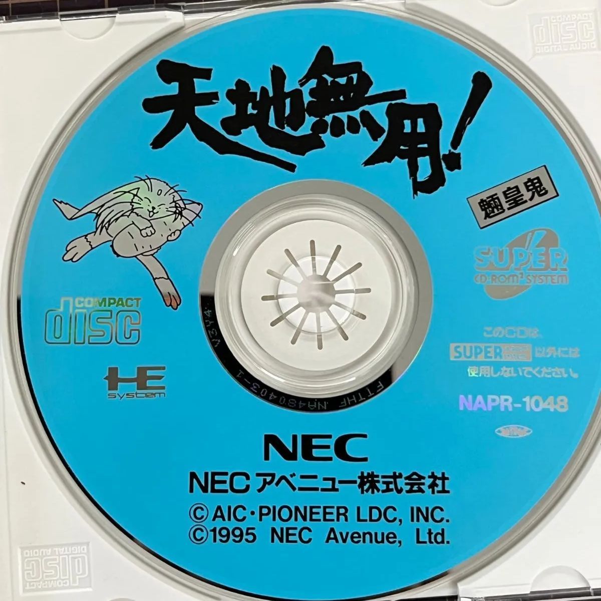 PCエンジン SUPER CD-ROM2 天地無用! 魎皇鬼 コナミ 中古ゲームソフト 