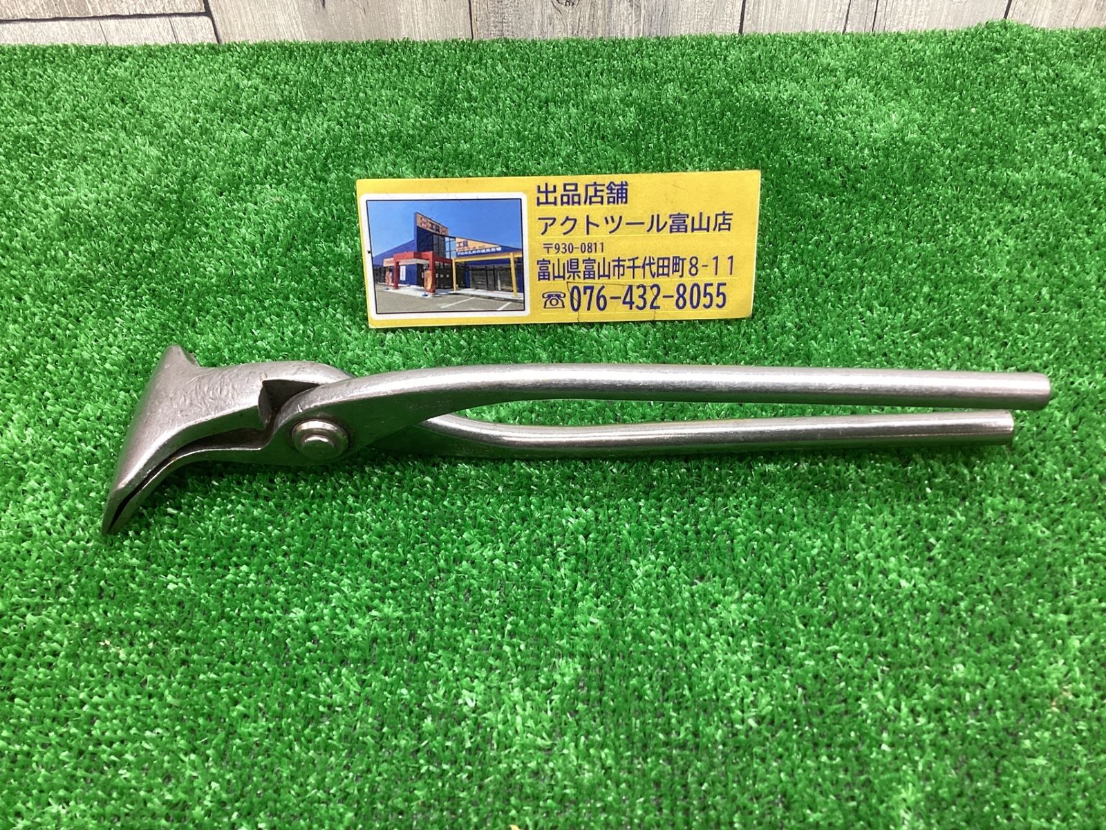 盛光 板金掴み