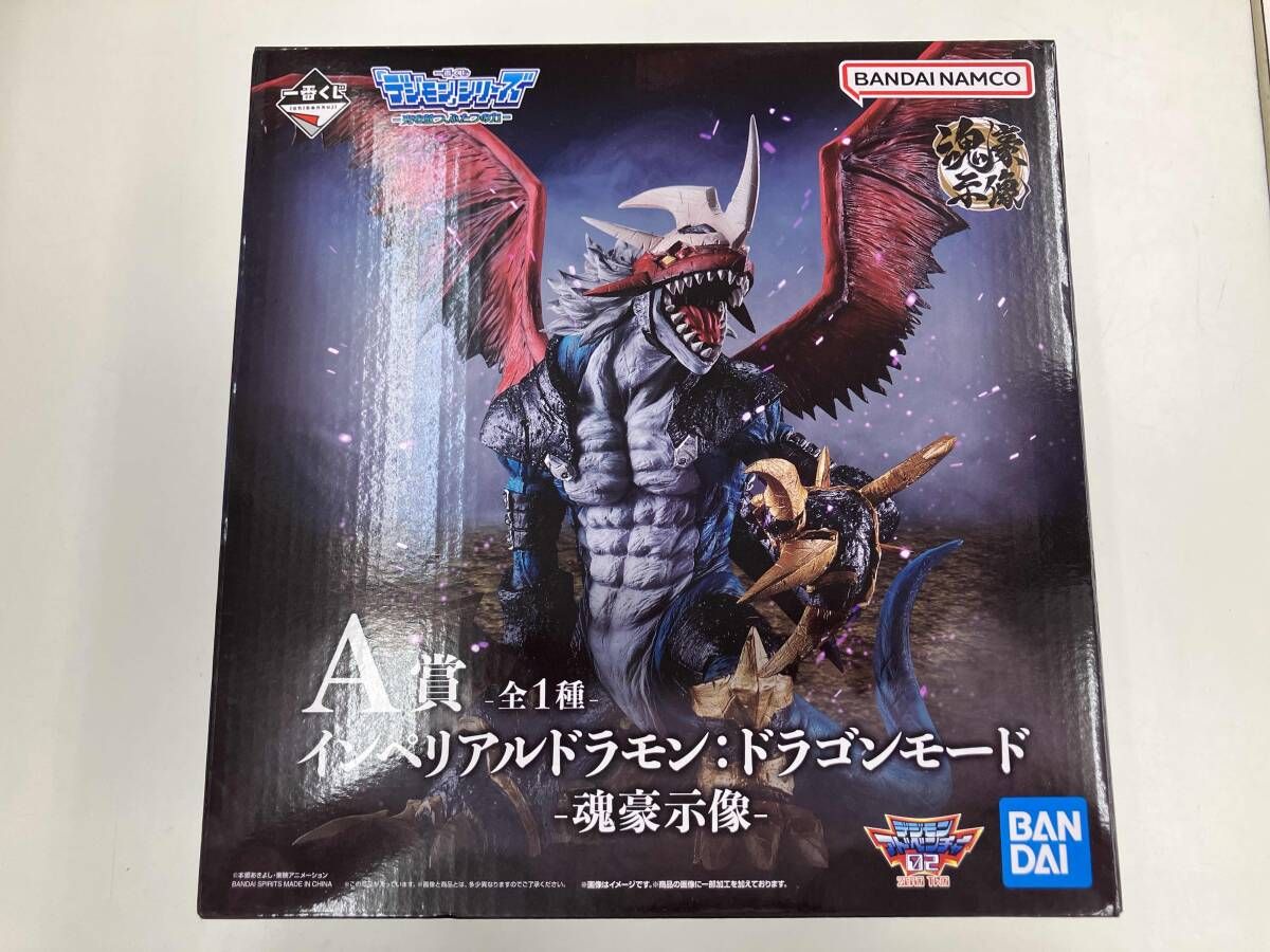 A賞 インペリアルドラモン:ドラゴンモｰド -魂豪示像- 一番くじ