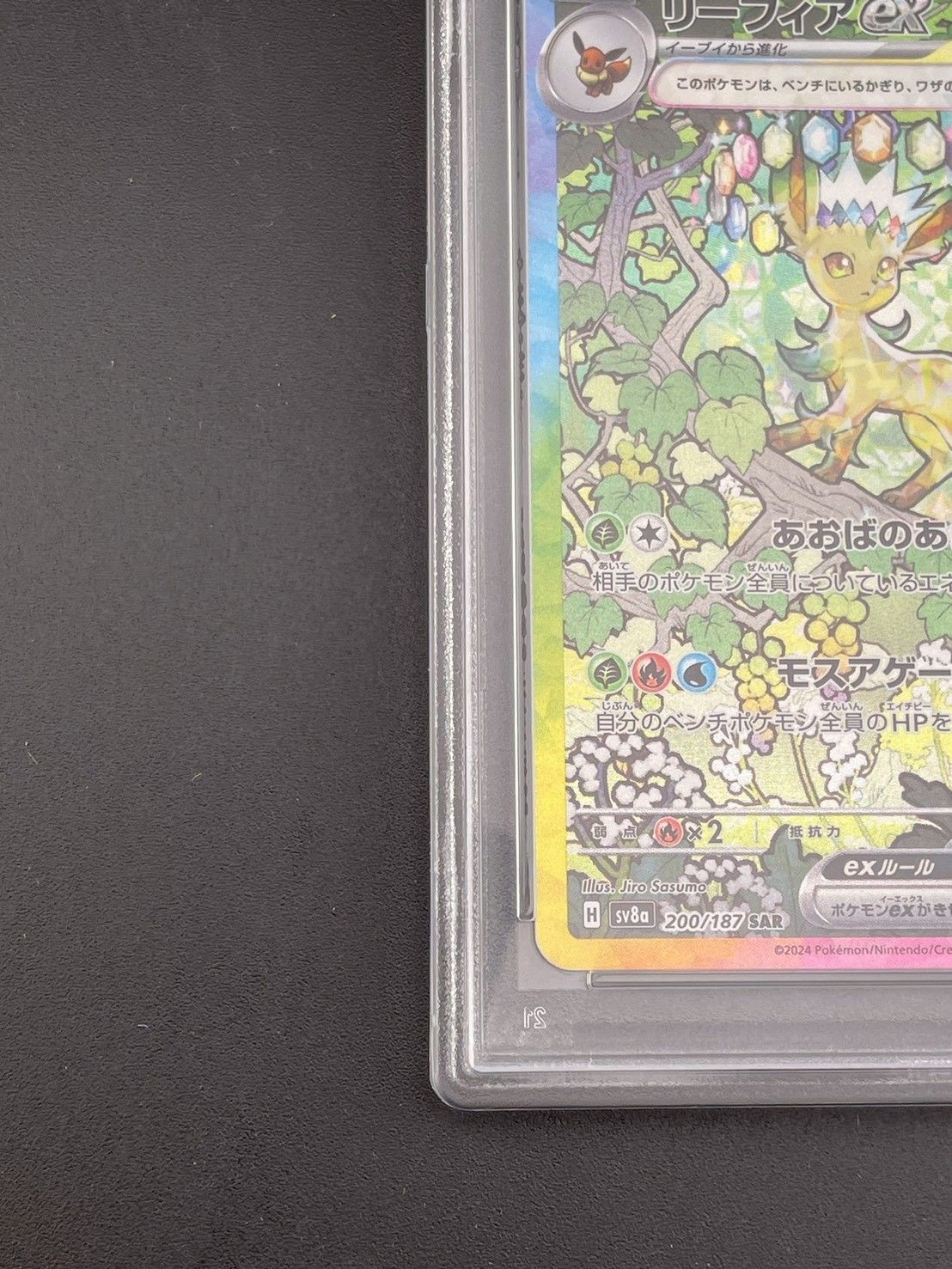 【PSA10】リーフィアex PSA10鑑定品】リーフィアex SAR 200/187 - メルカリ
