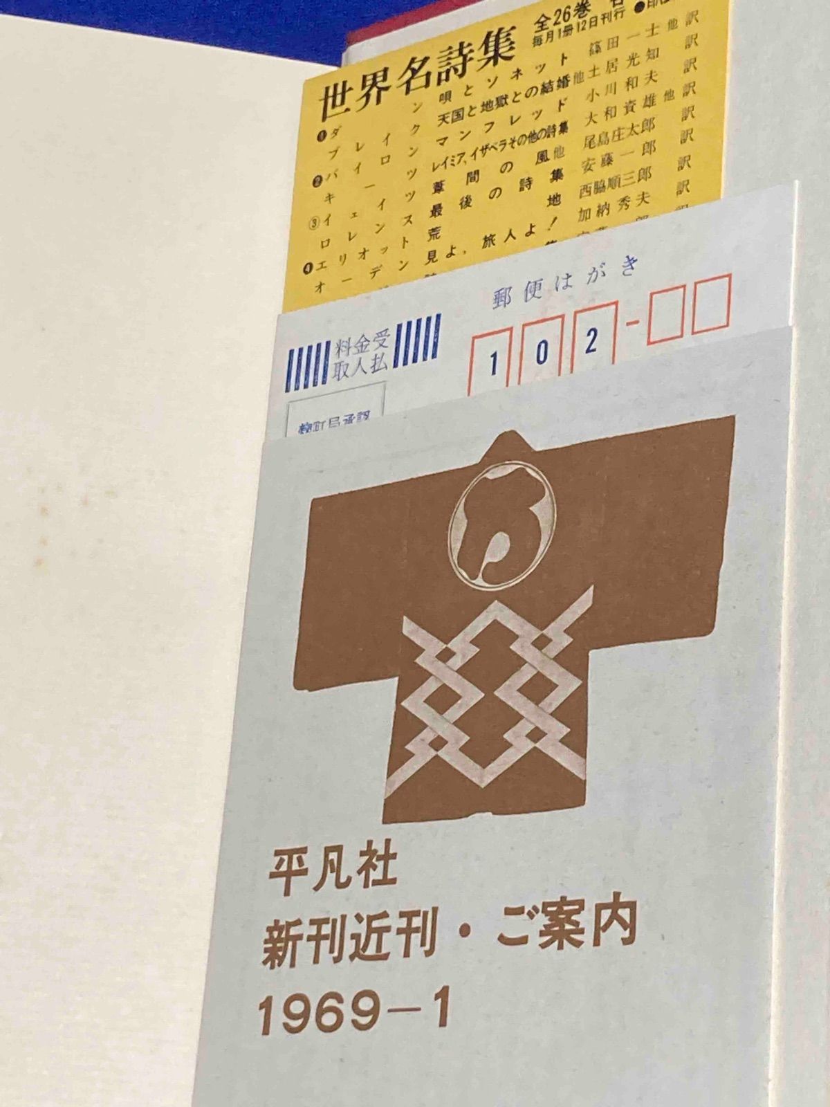 全26巻揃◆平凡社