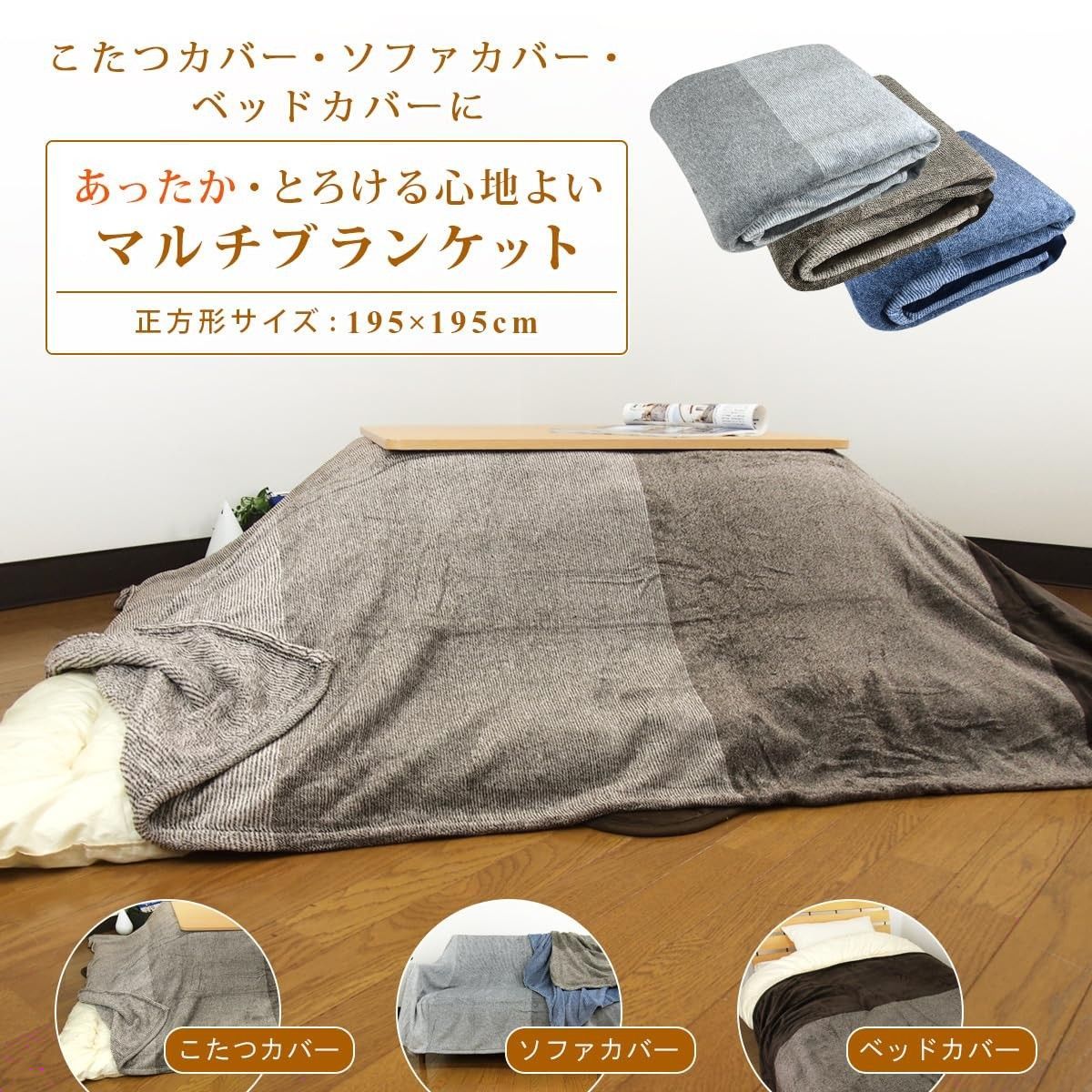最短発送】195×195cm) 正方形 (ネイビー こたつ布団カバー