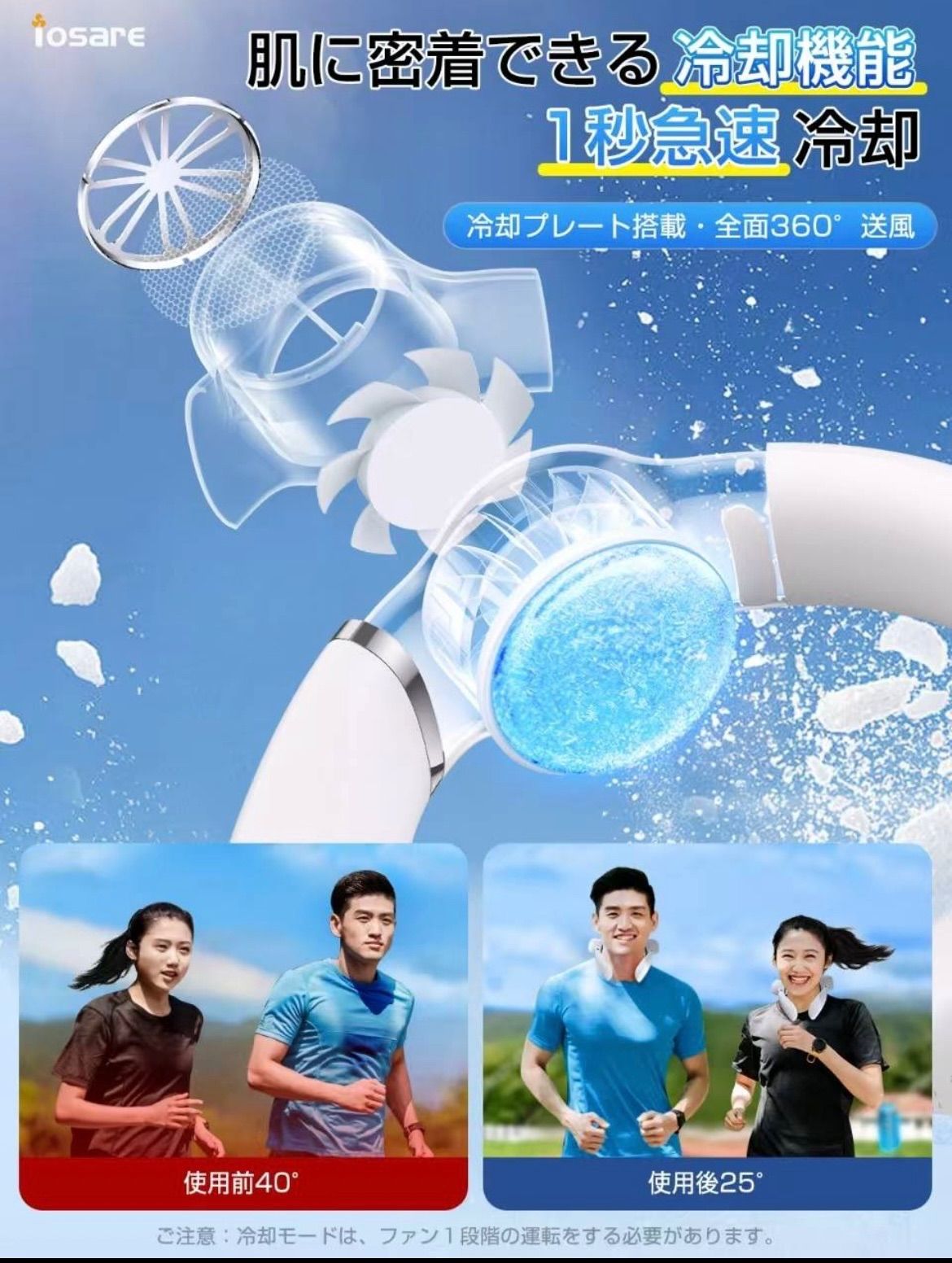 ネッククーラー 首掛け扇風機