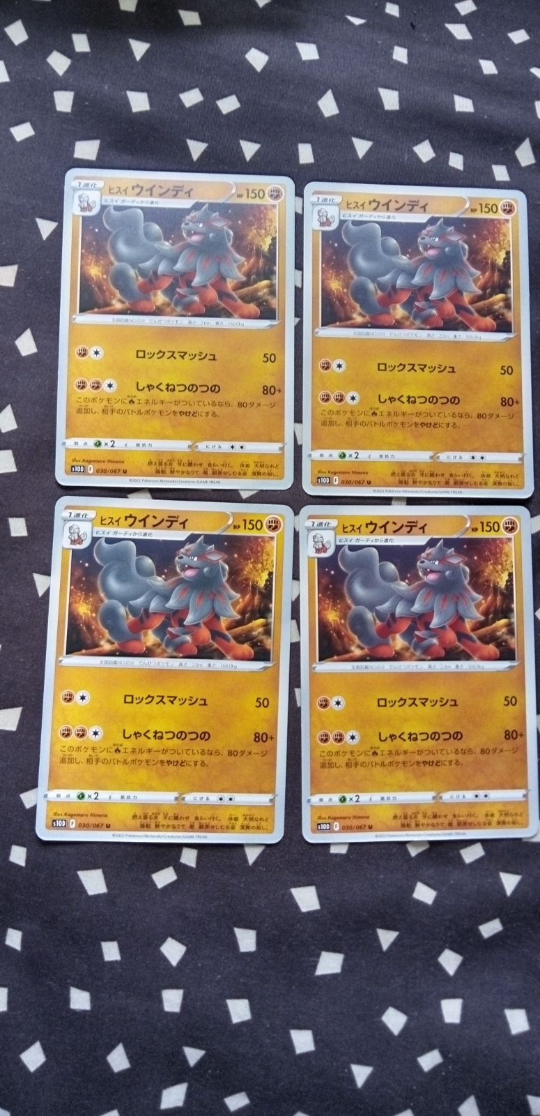 ポケモンカード ヒスイウインディ まとめ処分 S-114 - メルカリ