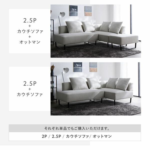 カウチソファ スチール脚