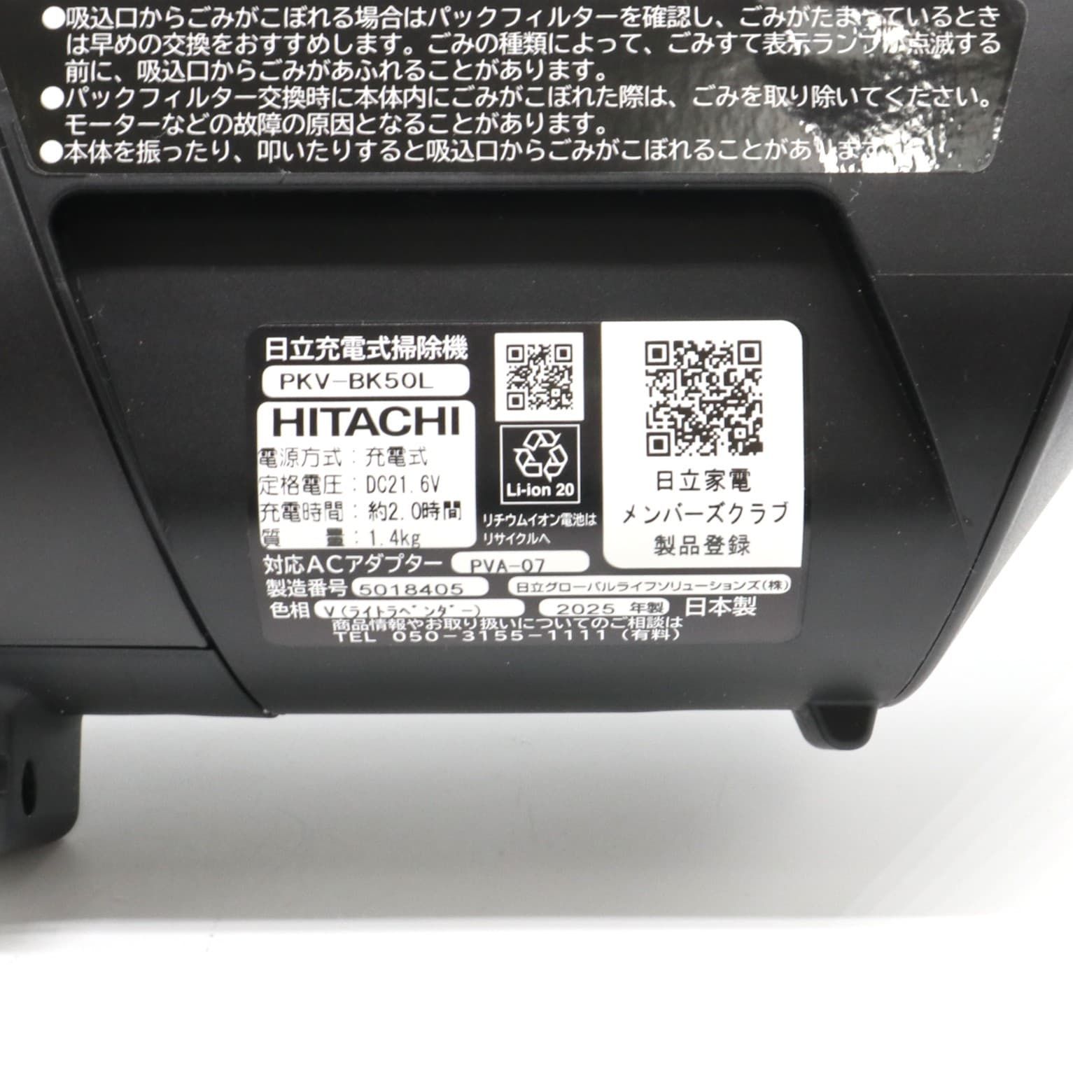  級 掃除機 コードレススティッククリーナー 日立 PKV-BK 50 L V ライトラベンダー HITACHI かるパックスティック ハンディ k 3201 その他 掃除機(キャニスター)