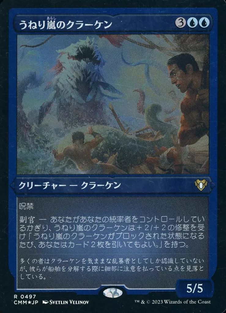 中古】マジックザギャザリング 0497[R]：【CMM】【エッチング