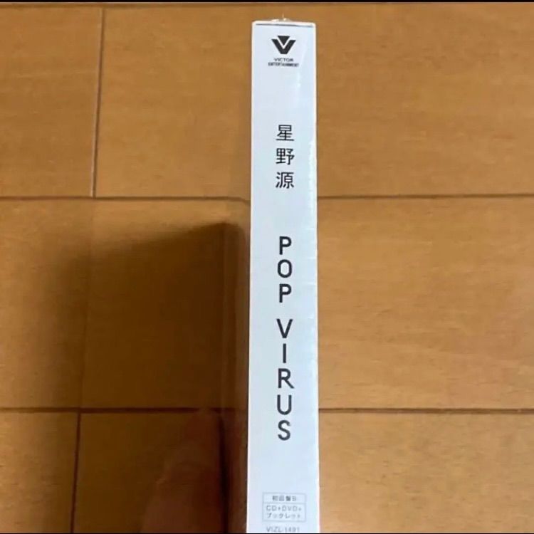 POP VIRUS / 星野源 初回限定版B【CD+DVD】未開封 - メルカリ