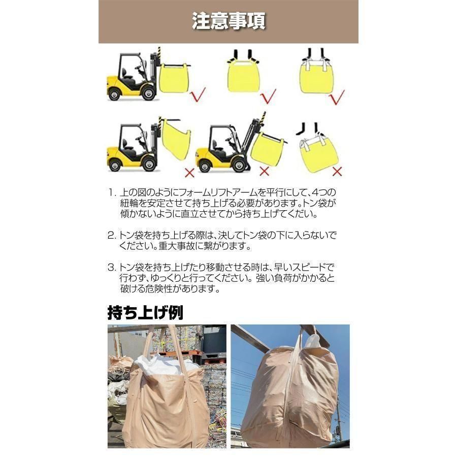 材料・資材 トン袋 フレコンバッグ 20枚 土のう袋 コンテナバック