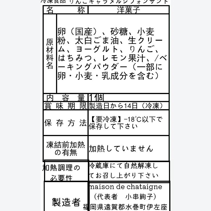 ルーシー様専用 おやつ便 シフォンケーキサンド チーズケーキ