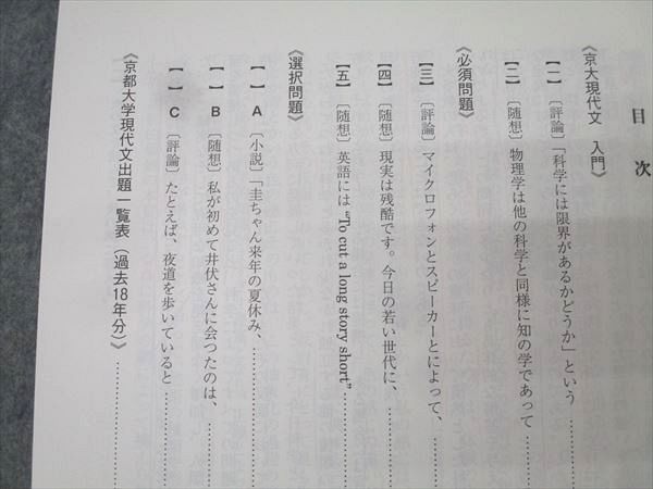 京大の国語 京大の国語25カ年[第5版] [難関校過去問シリーズ] | 江端 文雄