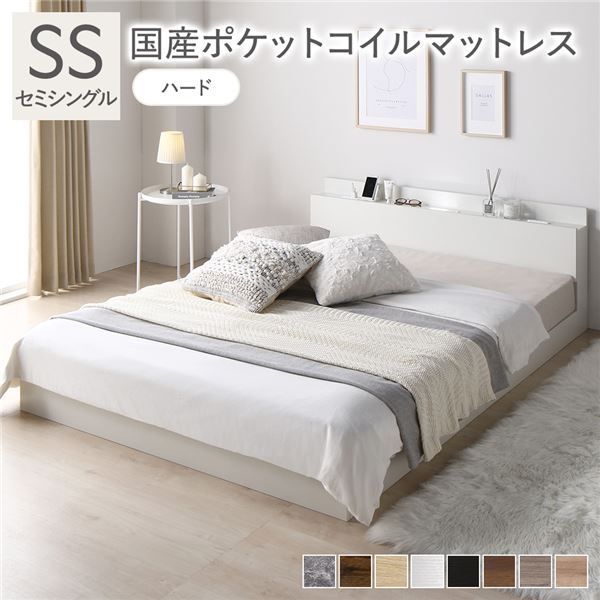 ベッド セミシングル 国産ポケットコイルマットレス付き(ハード) ホワイト ローベッド 低床 ロータイプ すのこ 木製 LED照明付き 棚付き 宮付き コンセント付き 組立品