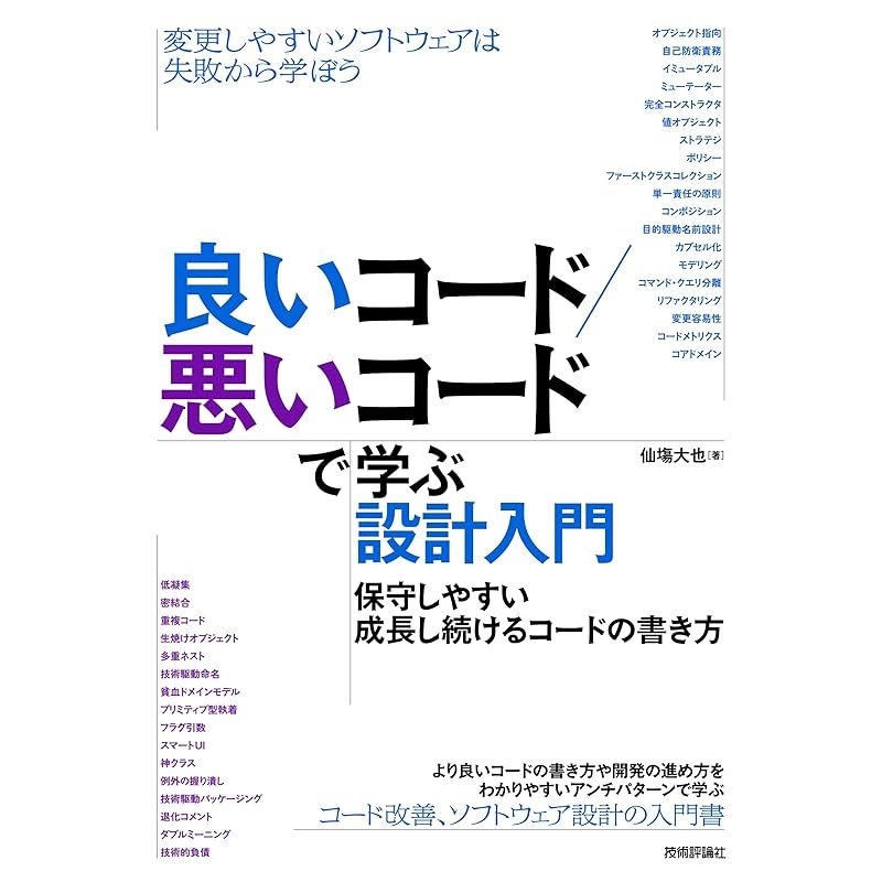 レジスト材料 (高分子先端材料One Point 10)／伊藤 洋