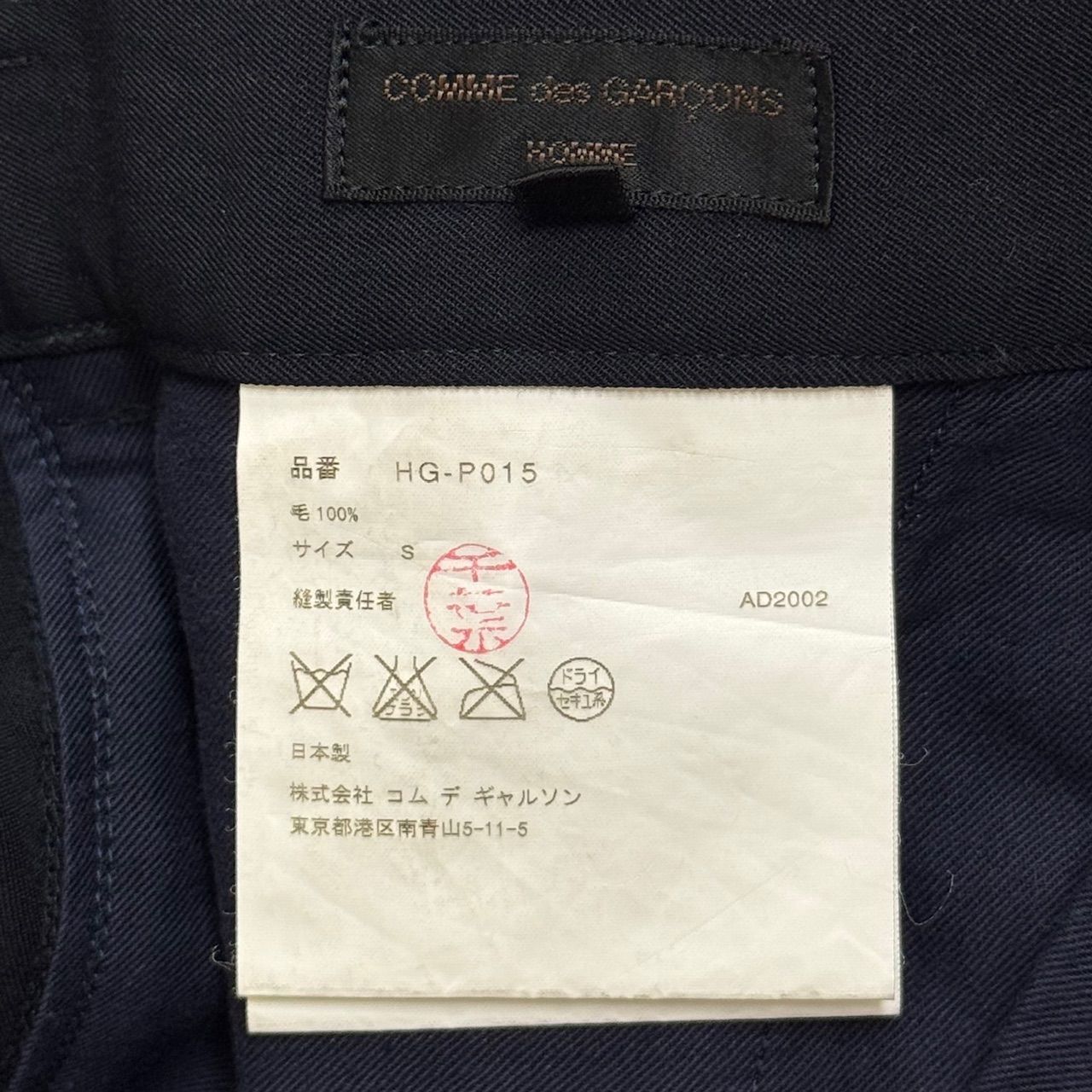 COMME des GARCONS HOMME AD2002 セットアップスーツ シングル