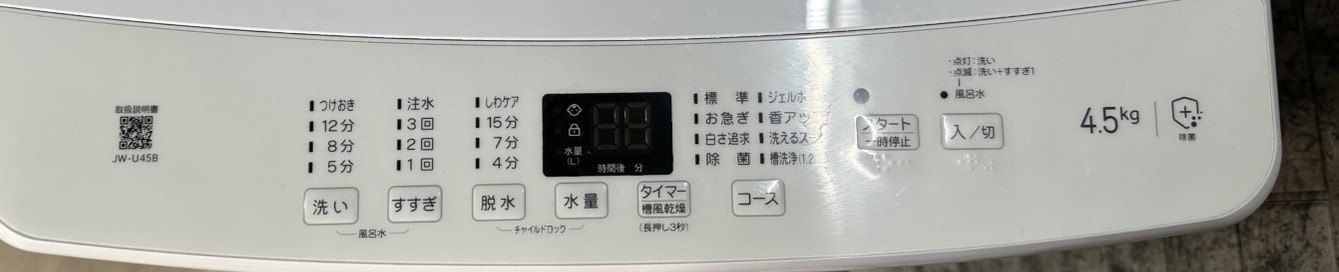 洗濯機
