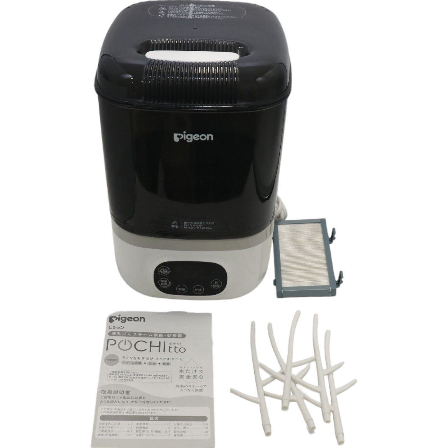 中古ピジョン 哺乳びんスチーム 除菌・乾燥器 POCHITTO ポチット