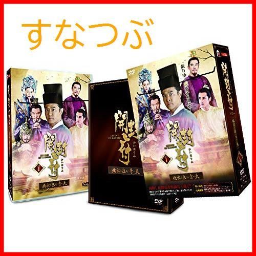 新品未開封】開封府~北宋を包む青い天~ DVD-BOX1 ビクター・ホァン (出演) 形式: DVD - メルカリ