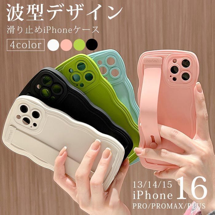 iPhone 16 波型デザイン 滑り止めケース iPhone15 14 13