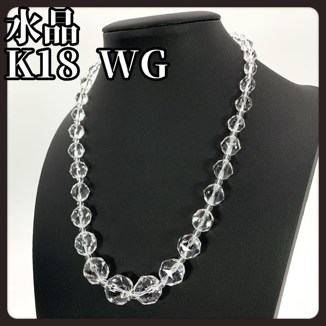 極美品 QVC 18K WG 水晶ネックレス ファンシースカーレット ネックレス 
