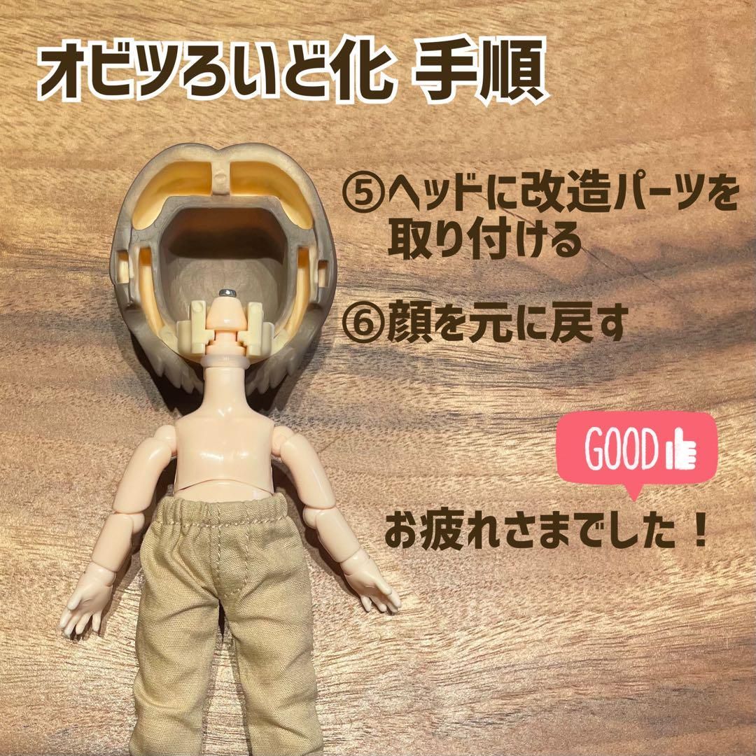 オビツろいど 首 ジョイント オビツ11 ドール化 改造 セット ねんどろいど ねんどろいどどーる に可 カスタム ボディ ヘッド 服 靴 着せ替え 人形 bjd 1/12 サイズ 素体 ドールハウス 作り方 ウィッグ 髪 パーツ 自立 フィギュア 互換 H2