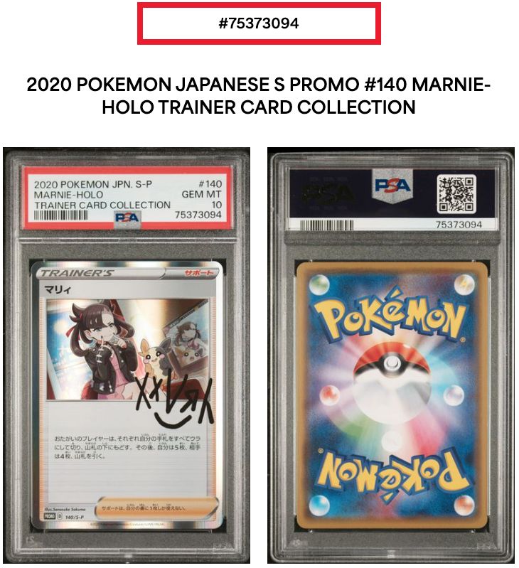 マリィの練習　PSA10 ワンオーナー ポケモンカードゲーム PSA10 マリィの練習 マリィ プロモ 140