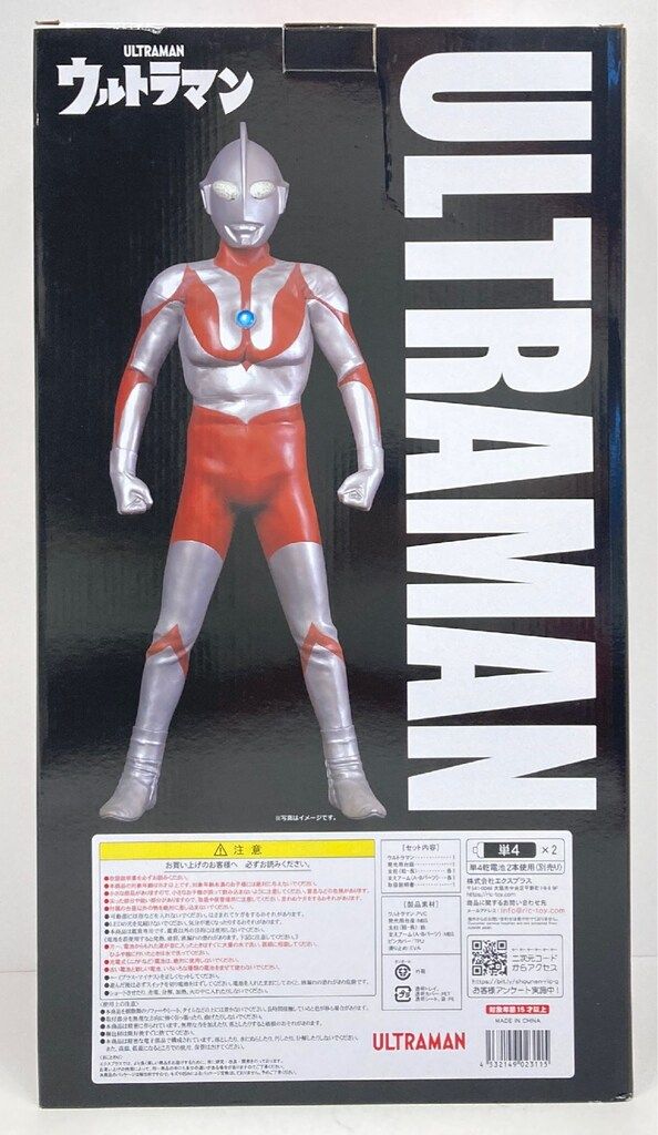 エクスプラス ギガンティックシリーズ ウルトラマン ツブラヤ